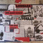 День освобождения советскими войсками города Ленинграда от блокады