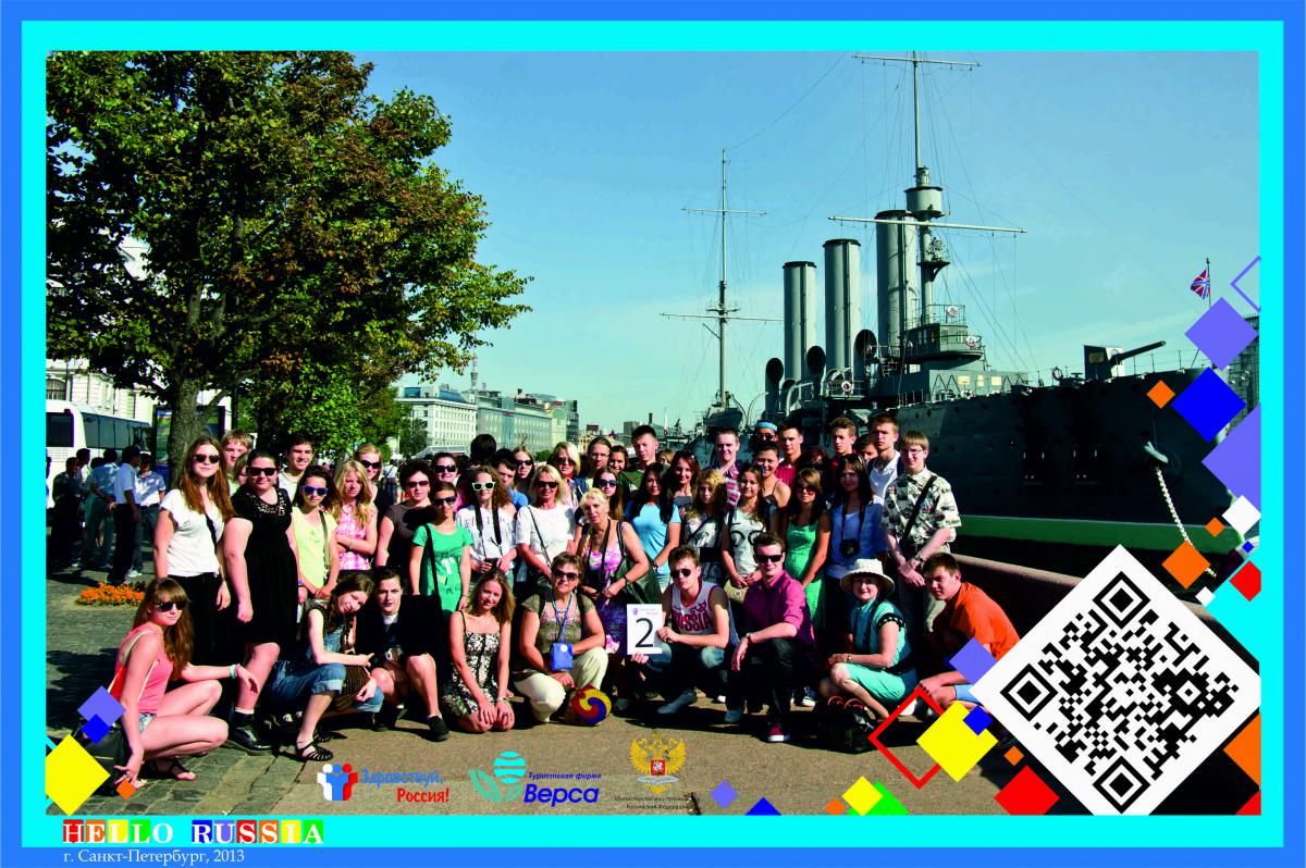 Поездка в Санкт-Петербург