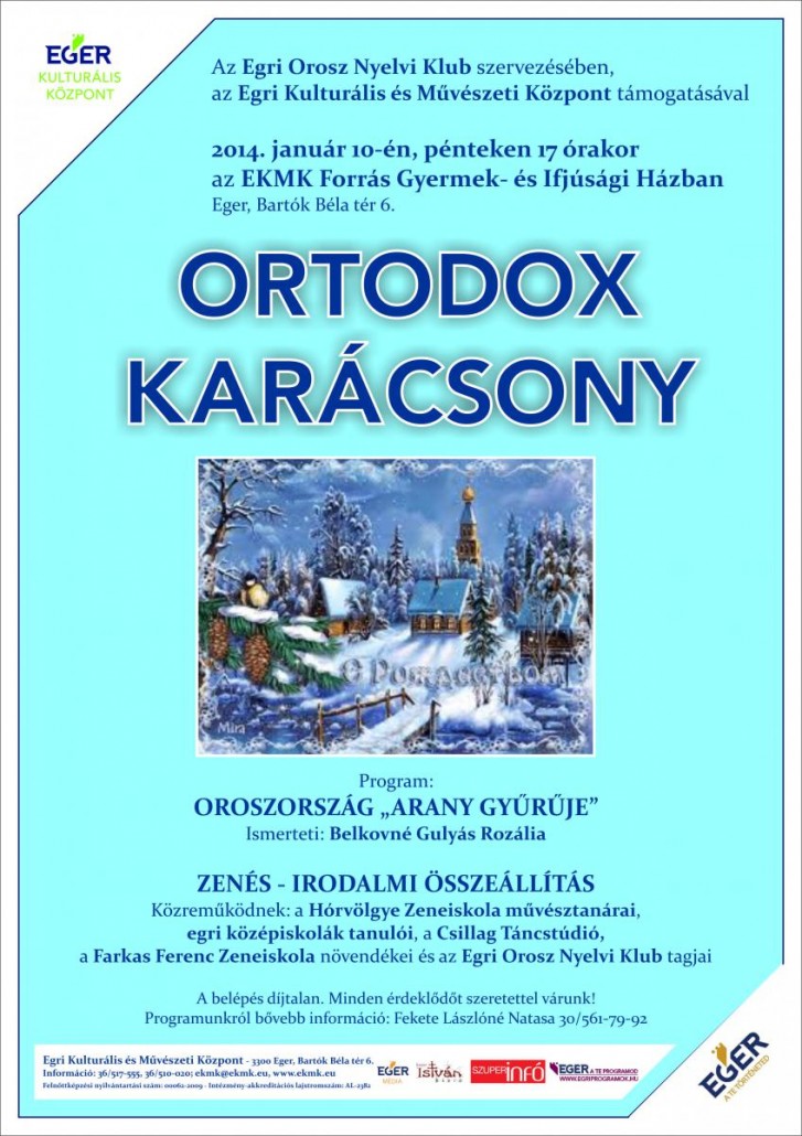 Православное рождество в Эгер