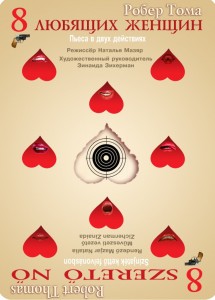 Русский Театр-студия