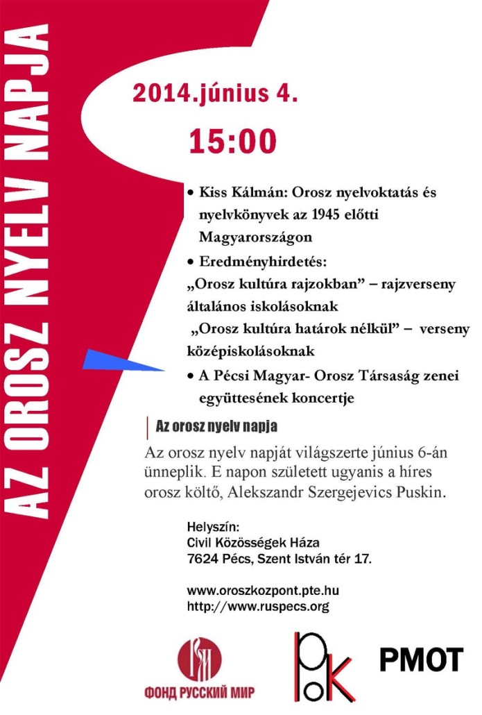 День Русского языка