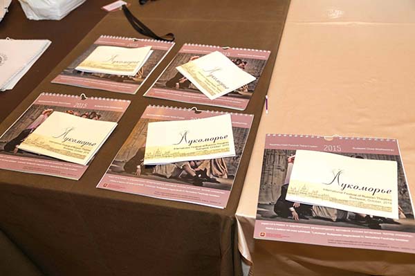 Фестиваль Лукоморье 2014