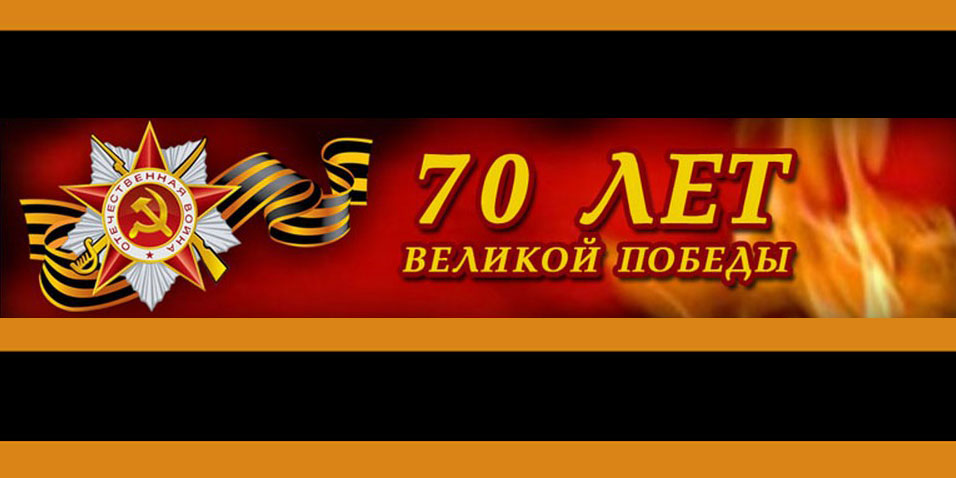 Международный конкурс по истории России "Великий и праведный путь к Победе"