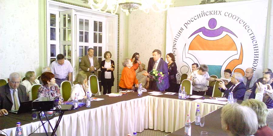 IX Страновая конференция российских соотечественников в Будапеште