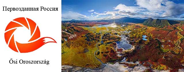 Фотовыставка Первозданная Россия