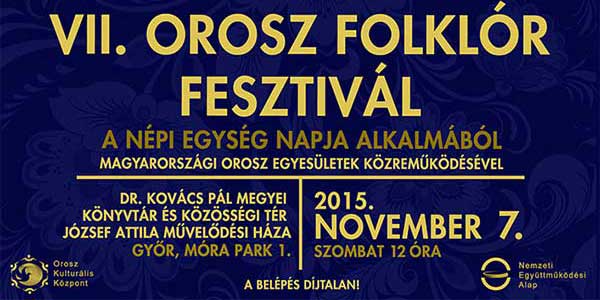 Фестиваль русского народного творчества