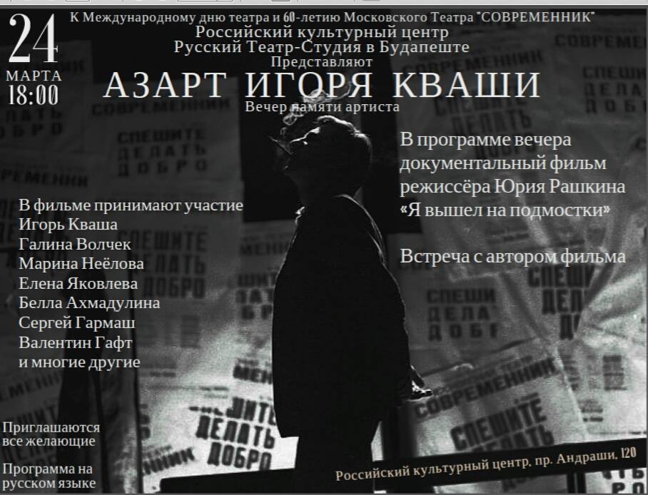 Встреча с режиссером Юрием Рашкиным