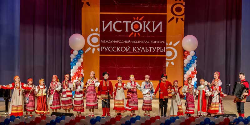 Международный фестиваль-конкурс русской культуры «Истоки»