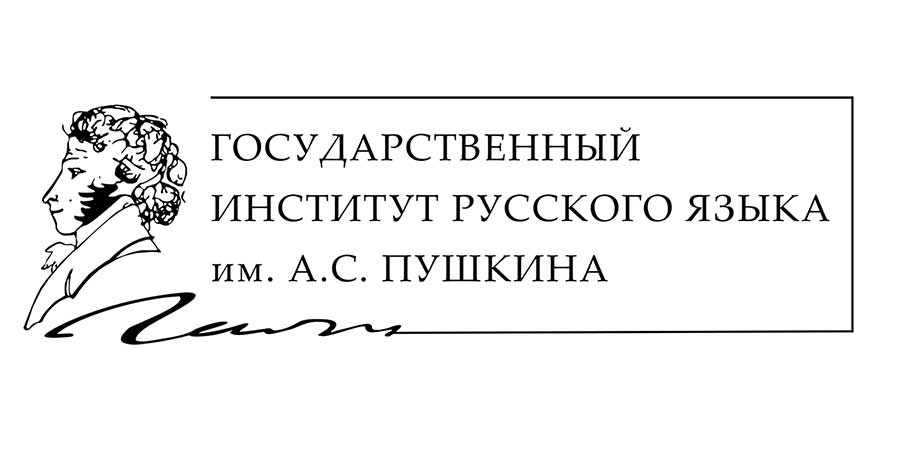 XIV Международная олимпиада по русскому языку для зарубежных школьников