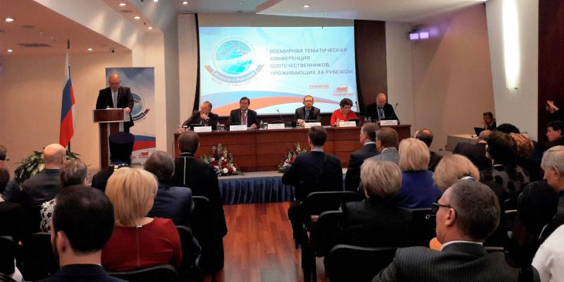 Всемирная конференция соотечественников «Вместе с Россией»