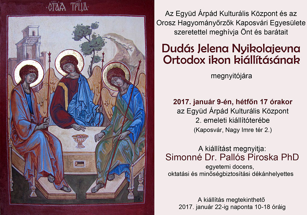 Выставка православных икон в Капошваре