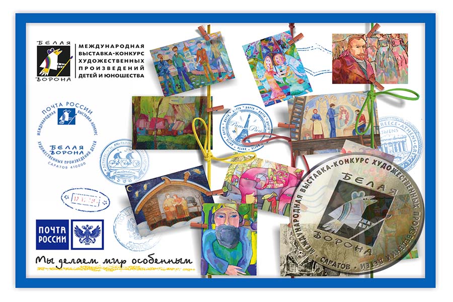 Конкурс Белая Ворона