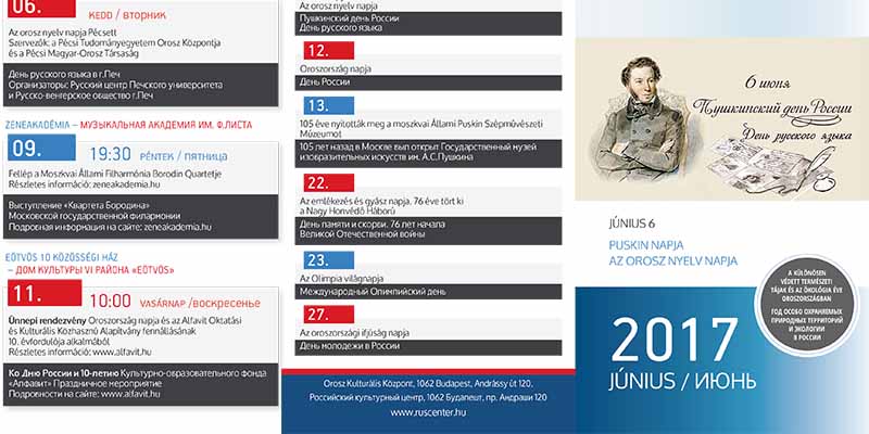 Программа Российского культурного центра Будапешт, Венгрия, на июнь 2017