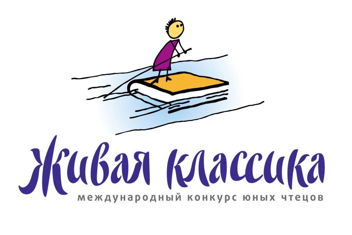 Международный конкурс чтецов «Живая классика» в Венгрии