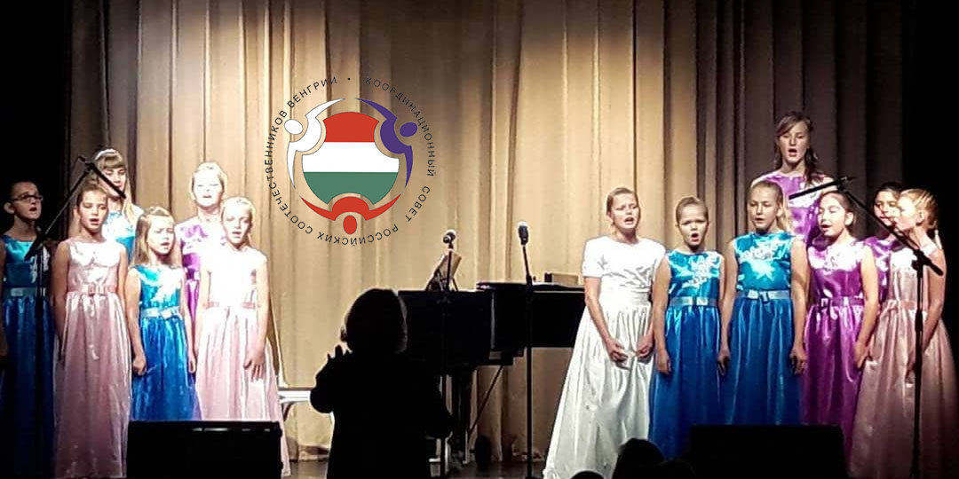 X Фестиваль-конкурс народного творчества в Будапеште