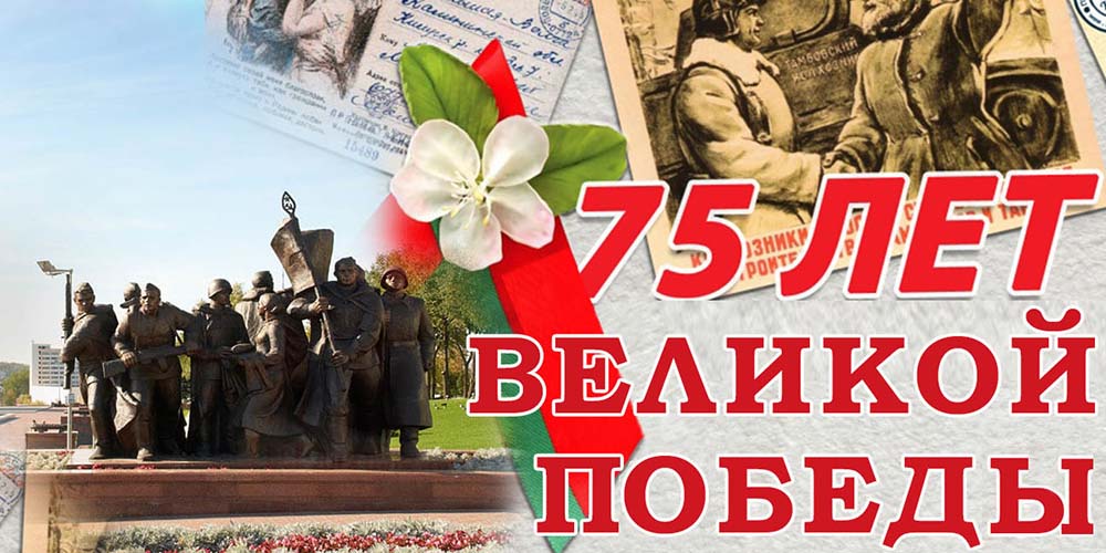 Фильмы к 75-летию Победы