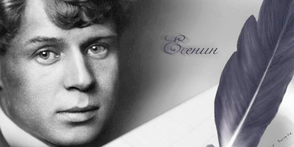 Живой Есенин