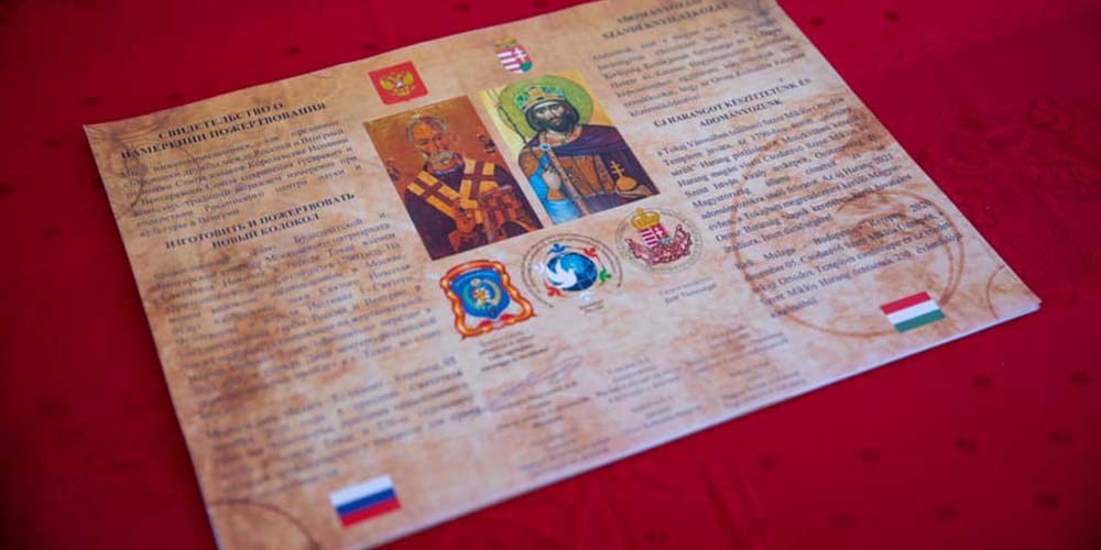 Свидетельство о намерении пожертвования нового колокола Храму Св. Николая в Токае