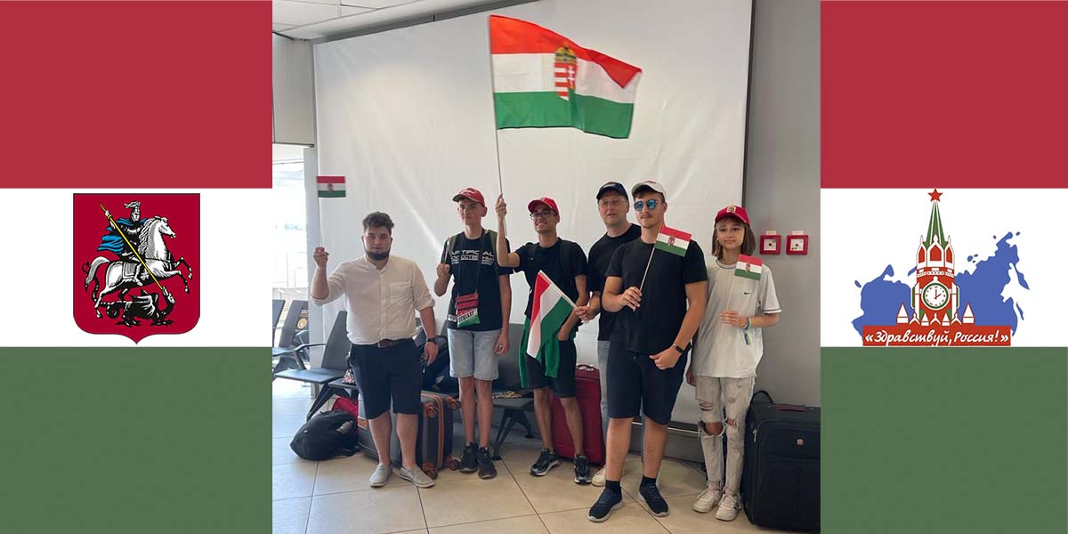 Венгерские участники программы «Здравствуй, Россия!»