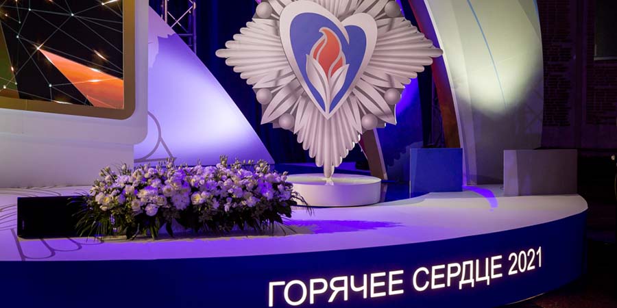 Всероссийская общественно-государственная инициатива «Горячее сердце»