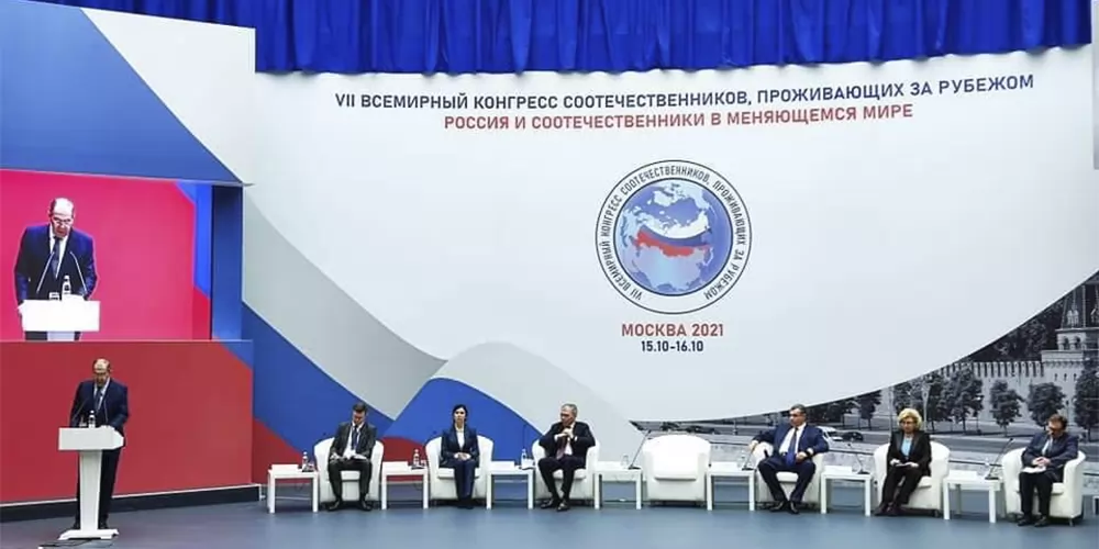 Выступление Министра иностранных дел России С.В.Лаврова на VII Всемирном конгрессе соотечественников, Москва, 15 октября 2021 года