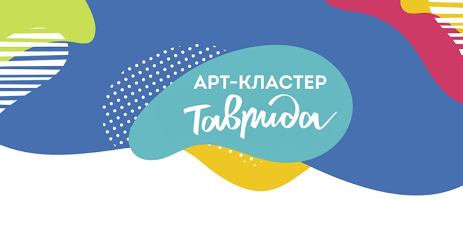 Международная арт-школа "Здравствуй, Россия"