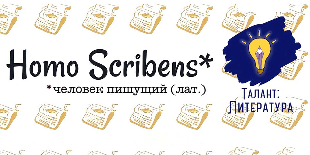 Мастер-класс проекта «Талант: Литература»