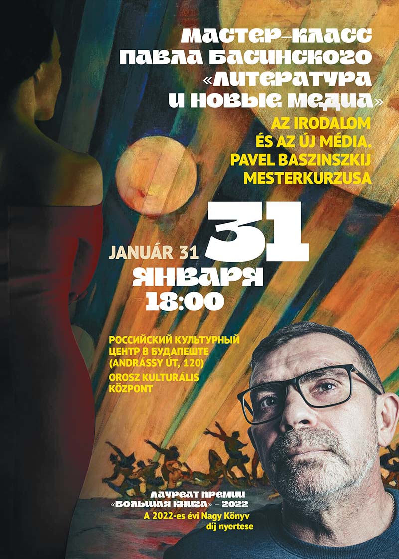 Литература и новые медиа