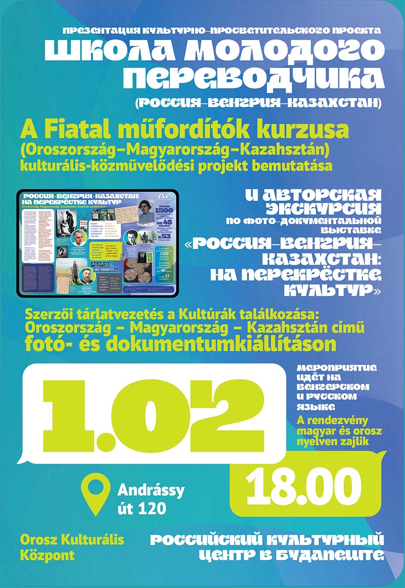 Школа переводчика
