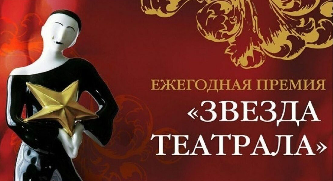 Звезда театрала: Русский театр-студия Будапешт