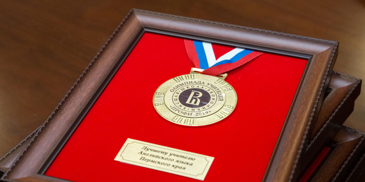 Международная олимпиада учителей