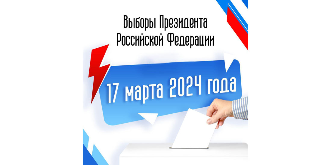 Выборы Президента Российской Федерации в Венгрии