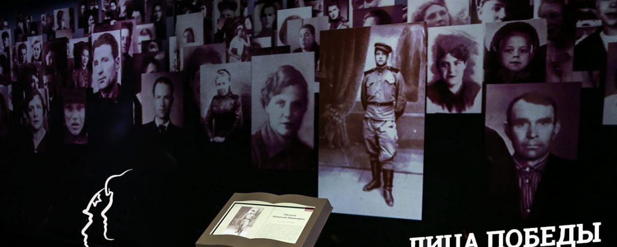 Лица Победы