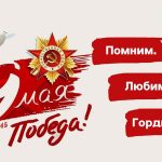 Международный поэтический конкурс «Рифма Победы» Конкурс «Рифма Победы»