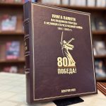 Книга памяти Книга памяти
