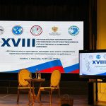 XVIII Региональная конференция российских соотечественников