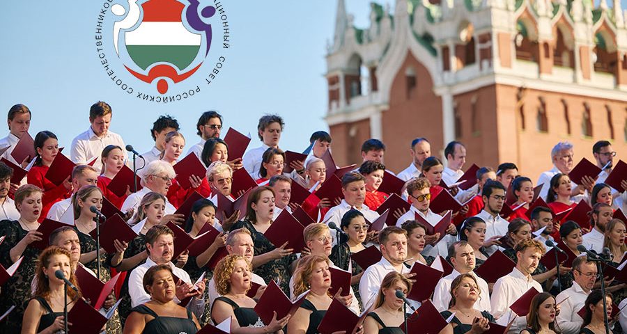 Дни духовной культуры России в Венгрии