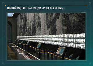 Мультимедийная галерея «Дорога памяти»