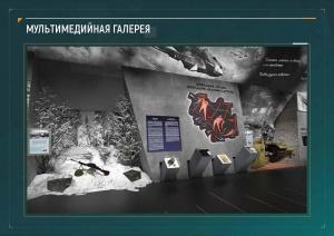 Мультимедийная галерея «Дорога памяти»