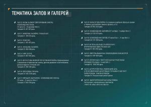 Мультимедийная галерея «Дорога памяти»