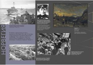 Мультимедийная выставка «Освобождение Европы»