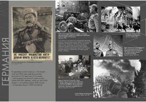 Мультимедийная выставка «Освобождение Европы»