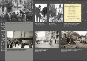 Мультимедийная выставка «Освобождение Европы»