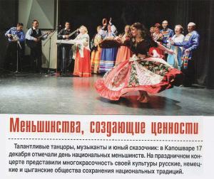 15-ти летие русского общества города Капошвар (Венгрия)