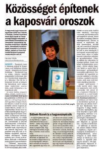 15-ти летие русского общества города Капошвар (Венгрия)