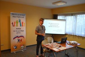 «Молодежная мастерская» российских соотечественников в Венгрии. Пакш. 13-14 сентября 2019