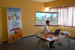 «Молодежная мастерская» российских соотечественников в Венгрии. Пакш. 13-14 сентября 2019