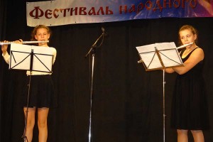 Фестиваль народного творчества